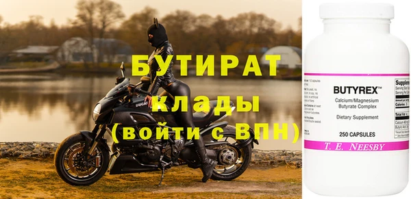 бутират Верхнеуральск