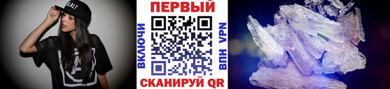 Первитин кристалл  купить закладку  Туран 